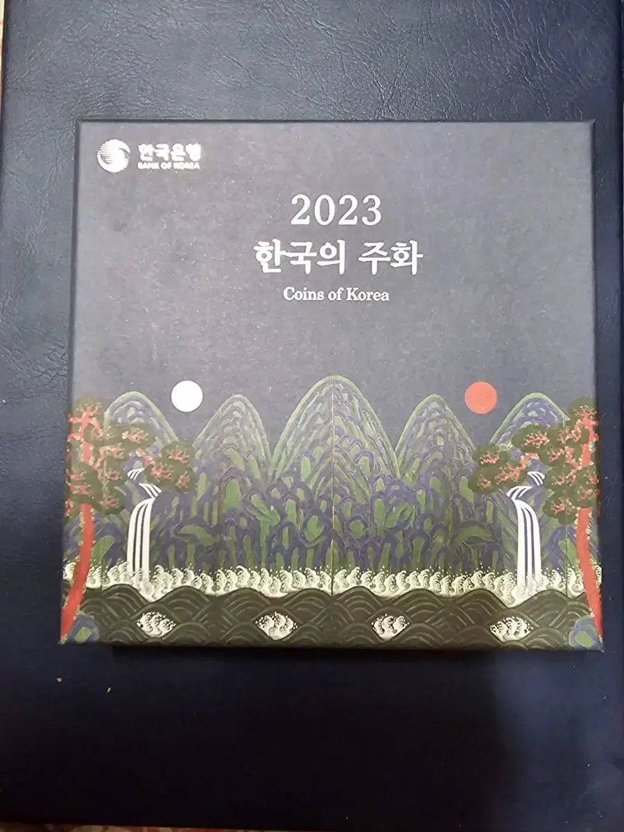 2023년한국의주화